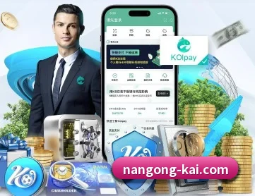 南宫娱乐 APP 深度功能